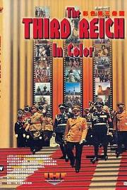 彩色第三帝国1998