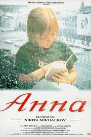 安娜成长篇1994