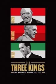 三位国王 2020
