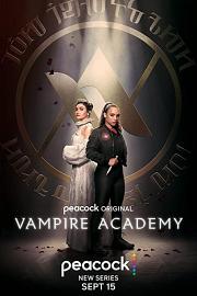 吸血鬼学院 Vampire Academy