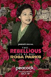 罗莎·帕克斯的叛逆人生 迅雷下载