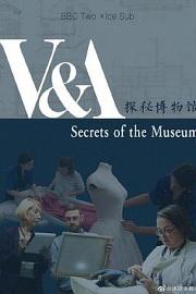 博物馆的秘密 Secrets of the Museum