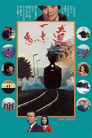 The.Far.Road.1977