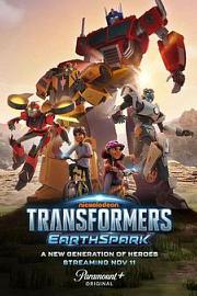 变形金刚:地球火种 Transformers: Earthspark