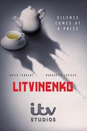 利特维年科 Litvinenko