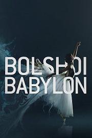 Bolshoi.Babylon.2015