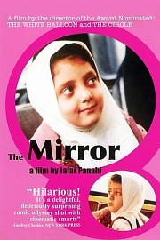 The.Mirror.1997