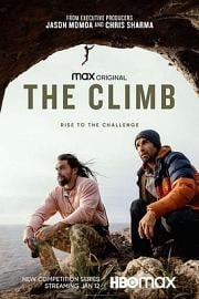 攀登 The Climb