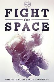Fight.For.Space.2016