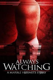 Always.Watching.A.Marble.Hornets.Story.2015