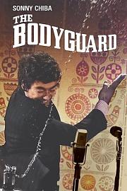 Bodyguard.Kiba.1973