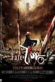 命运之夜前传 Fate/Zero