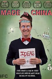 Made.in.China.2009