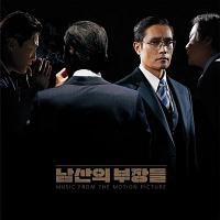 The Man Standing Next Soundtrack (by Cho Young-Wuk)
