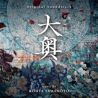 Ooku: The Inner Chambers Soundtrack (by Kohta Yamamoto)