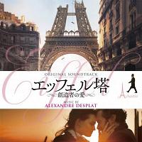 Eiffel Soundtrack (by Alexandre Desplat)