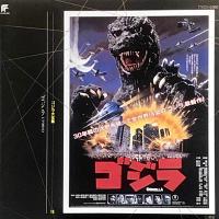 The Return Of Godzilla Soundtrack (by Reijiro Koroku)