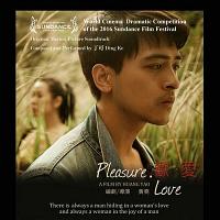 Pleasure. Love. Soundtrack (by Ding Ke)