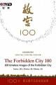 故宫100——看见看不见的紫禁城 The Forbidden City 100